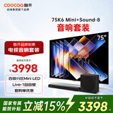 酷开创维电视K6 Mini 75英寸电视机 百级分区Mini LED+智能音响Sound-8家庭影院回音壁套装蓝牙音箱
