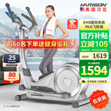 HARISON美国汉臣椭圆机家用智能椭圆仪太空漫步机健身器材HR E1190eco
