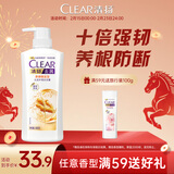 清扬女士去屑洗发水 养根韧发500g 姜根精粹强韧头皮洗头膏热门商品