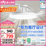 雷士（NVC）枕边风扇灯吊扇照明卧室客厅大餐厅智控1级能效48寸100瓦包安装