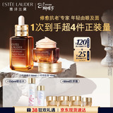 雅诗兰黛小棕瓶护肤品套装(精华50ml+眼霜15ml)化妆品三八节女神生日礼物