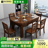 淘邦  实木餐桌 可伸缩折叠实木餐桌椅组合 餐桌餐椅套装吃饭桌子 1.2米胡桃色 一桌六椅