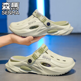 森馬（senma）森马洞洞鞋男士夏季外穿包头凉鞋防滑沙滩凉拖 薄荷绿 40-41