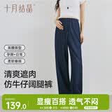 十月结晶孕妇裤春夏款外穿新款孕期不勒肚仿牛仔阔腿裤直筒长裤 深蓝L码