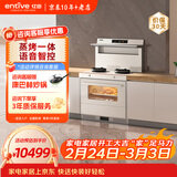 亿田D6ZK集成灶蒸烤一体家用蒸箱烤箱黑色变频集成灶一体式一体灶大吸力油烟机燃气灶一体机智能彩膜屏 蒸烤一体 （白色款） 左排烟 天然气12T