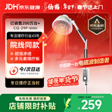 仙鹤航天神灯院线同款红外线理疗灯医用烤灯治疗理疗仪电磁波治疗年货