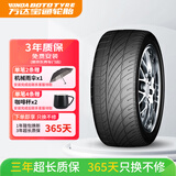 WINDA万达轮胎 汽车轮胎 265/40R22 106V WH20 适配路虎揽胜星脉