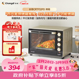 长帝（changdi）国家补贴家用烤箱多功能电烤箱 32升大容量 32PD多面搪瓷内胆 上下管独立控温炸烤38节礼物