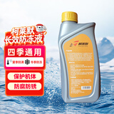 柯莱默长效冷却液防冻液不动液1Kg黄色原厂各种颜色兼容-50°C