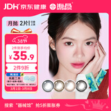 海昌精选美瞳月抛彩色隐形眼镜 自然通勤款2片装 气质棕 450度