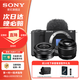 索尼【蚂蚁摄影】ZV-E10 II ZV-E10二代 APS-C画幅微单相机 滤镜直出直播美颜神器 小巧便利ZVE10二代 二代16-50套机+永诺50人像头 黑色 套餐一【基础配件/32g/相机包/