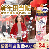 当妮护衣留香珠樱盏微醺200g 12周持久留香 防异味 99%除菌除螨 易溶