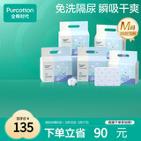 全棉时代婴儿一次性隔尿垫不可洗宝宝护理垫透气吸水不反渗100片33*45cm