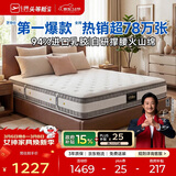 芝华仕床垫D026明星垫90%高纯度乳胶独袋弹簧席梦思家用1.5x2米软硬适中