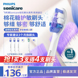 飞利浦（PHILIPS）电动牙刷头官方原装适配钻石3/7/9系列刷柄清洁护龈亮白 3支装HX6053/93
