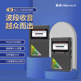 金正C65全波段收音机老人专用随身听可插卡充电便携式音质评书戏曲故事超长续航充电小音箱FM调频