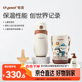 世喜儿童保温杯直饮吸管杯大容量水壶316L不锈钢联名款套款+替换嘴