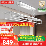 邦先生智能电动晾衣架阳台全自动小户型智能凉衣杆晒衣机M50S