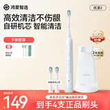 华为智选鸿蒙智选力博得电动牙刷智能声波牙刷优漾2 长续航全自动成人学生情侣生日礼物新年礼物光感白