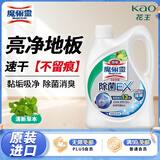 花王（KAO）地板清洁剂2L 速干除菌不留水痕木地板大理石瓷砖拖地清洁剂