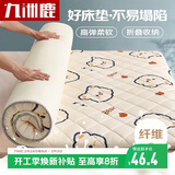 九洲鹿床垫软垫保护垫1.5米床 可折叠学生榻榻米褥子四季垫子床褥单人