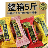 徐福记 酥心糖 多口味新年糖桶喜糖果 果仁花生黑芝麻 过年货春节送礼品 【5斤】酥心糖（混搭）2500g