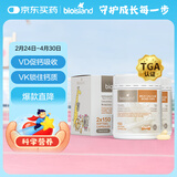 Bio Island佰澳朗德 成人孕妇中老年牛乳钙软胶囊 150粒*2瓶 澳洲进口