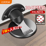 卡贝门吸免打孔防撞地吸打孔磁吸304不锈钢防风门档卫生间门吸门碰