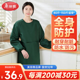 美丽雅厨房围裙罩衣长袖式防水防油男女工作服冬季防脏耐用做饭围腰