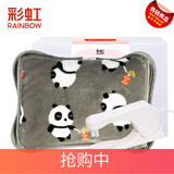 彩虹（RAINBOW）充电热水袋电热暖水袋暖脚暖身暖手宝宝可插手电暖器六层防爆安全 卡通灰色款*可插手