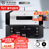 天逸（Winner）AD-86D合并式HIFI解码功放机发烧级立体声高保真HIFI组合蓝牙功放机 AD-86D（店铺热卖款）