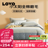 LOVO罗莱生活 100%纯棉磨毛套件简约床上用品全棉加厚保暖四件套 【加厚全棉磨毛】秋日晨曦-灰 1.8米 床单款 （被套220*240cm）