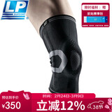 LP运动护膝双弹簧支撑篮球跑步户外护具装备170xt黑色精锐XL