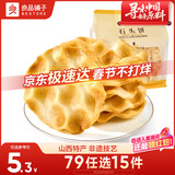 良品铺子石头饼120g烤馍非油炸老人山西特产饱腹糕点休闲小零食烤馍片