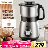 小熊（Bear）研磨机 家用磨粉机 打粉机 中药粉碎机 多功能料理机 干粉机 不锈钢打粉研磨器FSJ-A05N6
