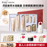 袋鼠妈妈准孕妇护肤品春夏换季小麦保湿滋润洁水乳霜护肤防紫外线防晒礼盒