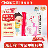 金三微  复方锌铁钙口服溶液 10ml*15支