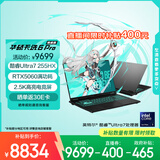华硕天选6 Pro 酷睿版 国家补贴 Ultra 7 AI高静游戏本笔记本电脑(U7-255HX 16G 1T RTX5060 2.5K)灰
