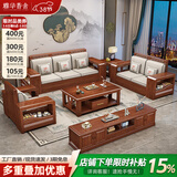 雅华香舍中式胡桃木实木沙发现代简约客厅小户型冬夏两用储物沙发家具组合 四人位+贵妃踏【特价组合】 普通海绵坐垫款