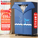 志高（CHIGO） 烘干机家用烘衣服干衣机2025最新款婴儿烘衣机衣服大小型双层定时40斤大容量便携可折叠 【1200W】16根管+40斤承重 460L