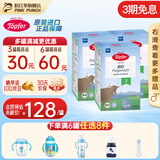 特福芬德国进口Topfer特福芬奶粉有机婴幼儿益生菌奶粉 3段(10-12个月)600g【3盒原箱】