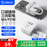 奥睿科【3C认证】差旅插排/快充插座/USB排插/便捷插线板/口袋插排/插板多功能带绕线收纳全长1.2米