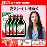 FLORADIXSalusFloradix德国莎露斯铁元补铁剂女备孕孕妇缺铁补维生素b族 德国经典铁元口服液红版赠红版铁元片 500ml*4瓶 *