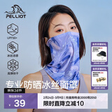 伯希和（Pelliot）骑行百变魔术头巾多功能防晒透气跑步运动面巾165041004紫均码