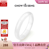 周大生【新年礼物】白月光玉髓手镯女荔枝冻叮当镯国风平安镯送女友 白月光54#