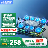酷睿冰尊（ICE COOREL）Q10笔记本散热器 半导体制冷电脑桌支架平板游戏本降温可调速散热适用联想拯救者戴尔雷神ThinkPad