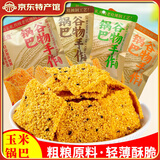 郧香 玉米锅巴 办公室休闲零食 老式包谷锅巴 膨化食品 苞米解馋小吃 组合装 218g*4袋 （四口味各1袋）