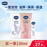 凡士林【超值礼盒装】护手霜套装50mlx2+30ml特润+焕亮保湿滋润持久留香
