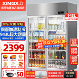 星星（XINGX）展示柜冷藏保鲜柜蔬菜水果双开门立式冰柜 冰箱商用大容量麻辣烫饭店食堂厨房点菜饮料串串啤酒 双门铜管943升KSC-1271G2