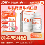 童年故事乳矿物盐复合片压片糖果 含维生素D 乳钙120片 3岁以上咀嚼钙片